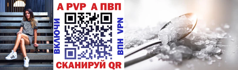 Alpha PVP Соль  Балабаново 