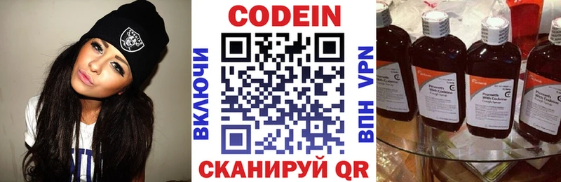 Кодеиновый сироп Lean Purple Drank закладка omg как войти Балабаново