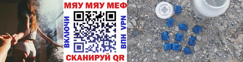 МЕФ 4 MMC  цены наркотик  Балабаново 