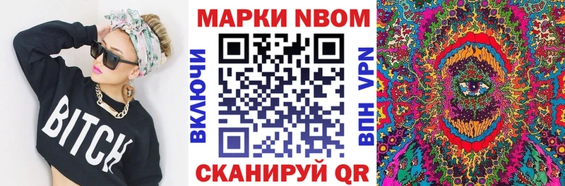 Наркотические марки 1,8мг  купить  цена  Балабаново 
